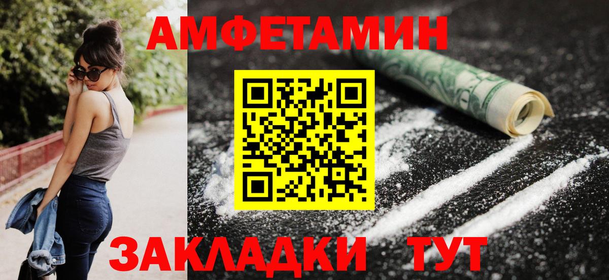 Рузаевка  АМФ Premium  Amphetamine  АМФЕТАМИН  Вход с VPN 