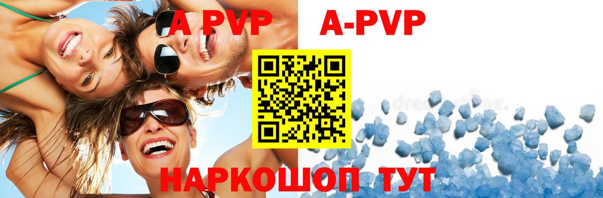Alpha-PVP VHQ  Вход с VPN  Рузаевка  APVP VHQ  Alpha PVP Crystall 