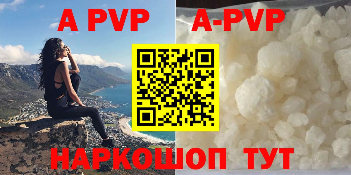 A-PVP крисы CK Рузаевка