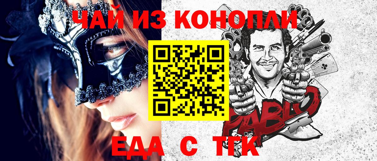 Cannafood конопля  Вход с VPN  Рузаевка 