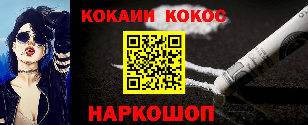Кокаин Перу  Cocaine Колумбийский  Вход с VPN  КОКАИН  Рузаевка 