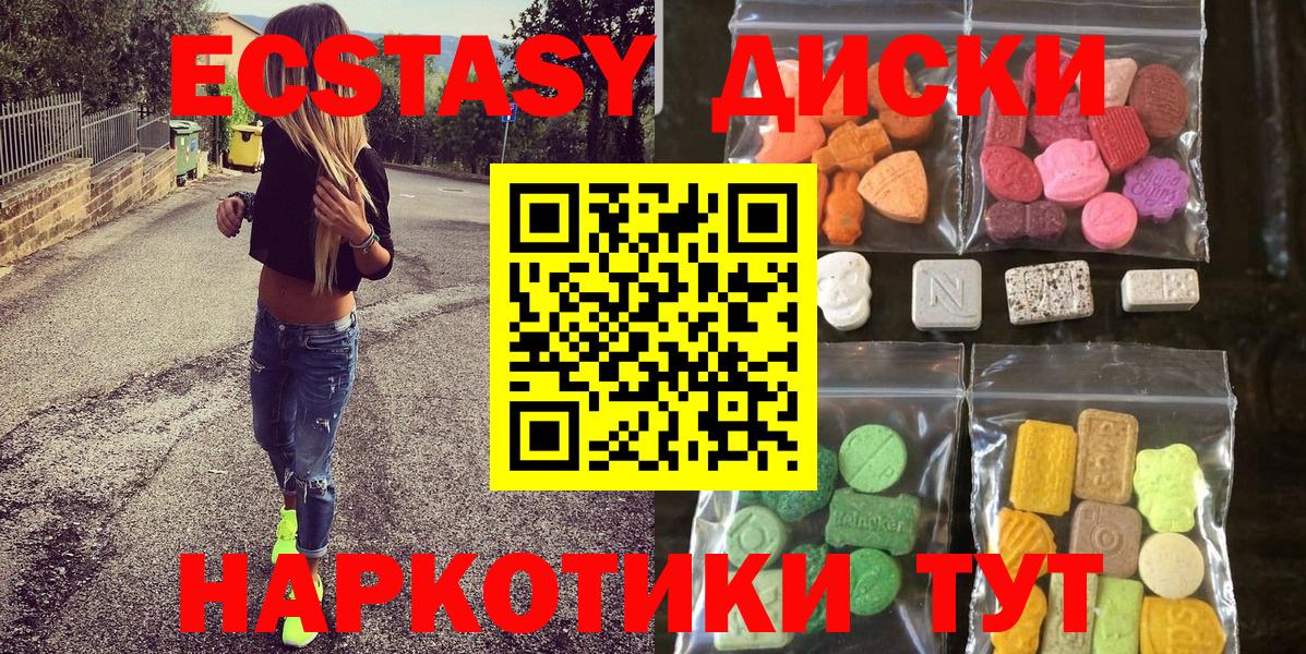Ecstasy mix  Вход с VPN  ЭКСТАЗИ 99%  Рузаевка 