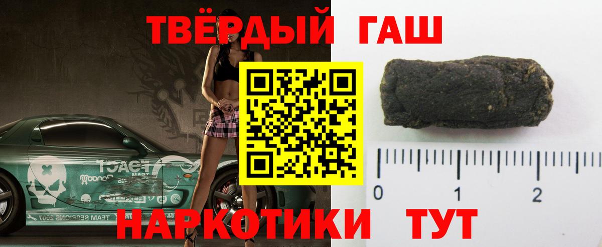 Гашиш убойный  ГАШ 40% ТГК  Вход с VPN  Рузаевка 