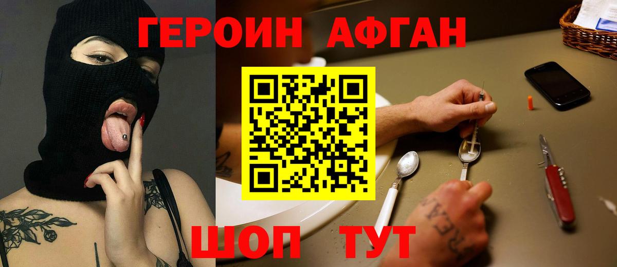ГЕРОИН гречка Рузаевка
