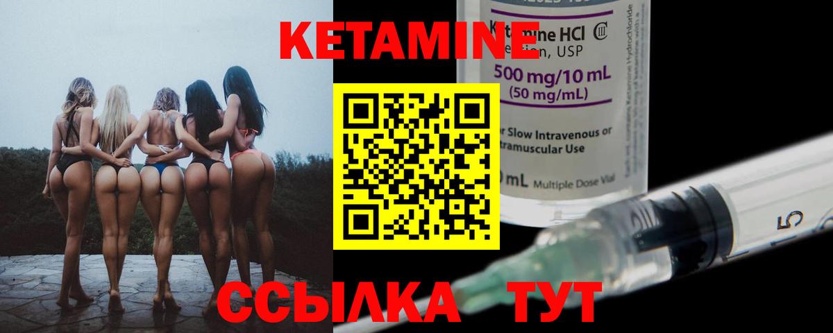 Кетамин VHQ Рузаевка