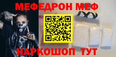мяу мяу кристалл Нарткала