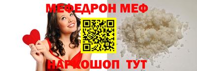 мефедрон мука Нальчик