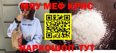 мяу мяу кристалл Нарткала