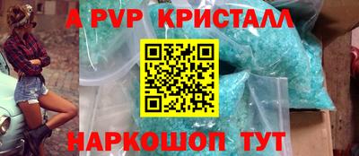мяу мяу кристалл Нарткала