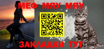 мяу мяу кристалл Нарткала
