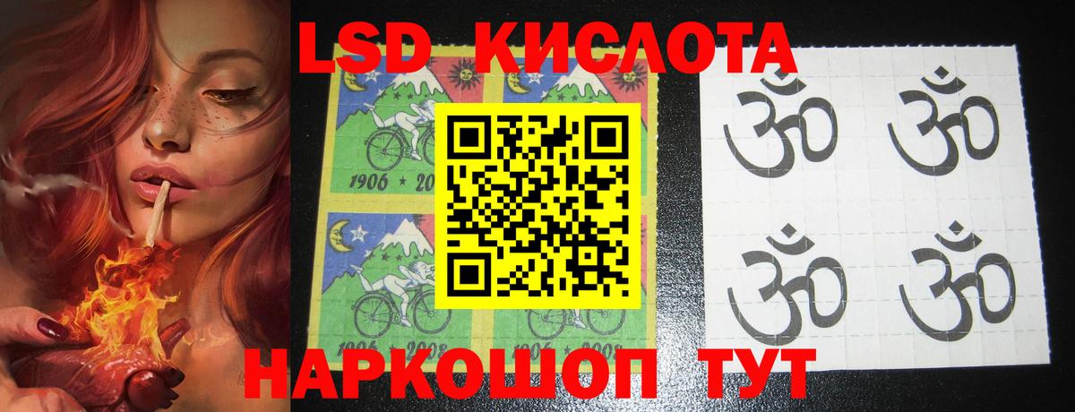 LSD-25 экстази ecstasy Рузаевка