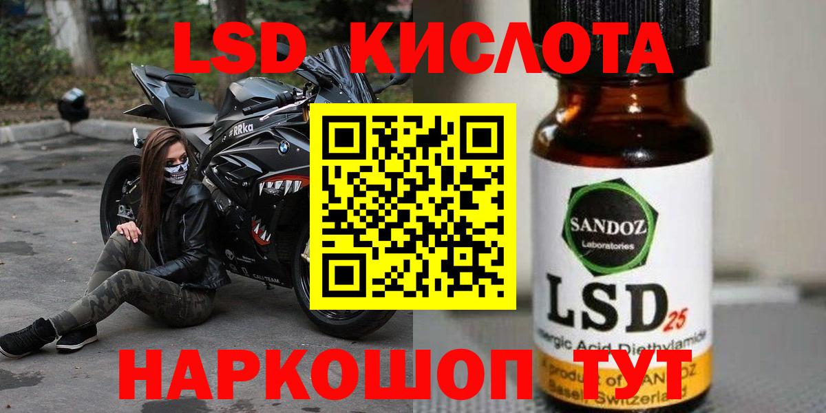 ЛСД экстази кислота  LSD-25 экстази  Рузаевка  Вход с VPN 