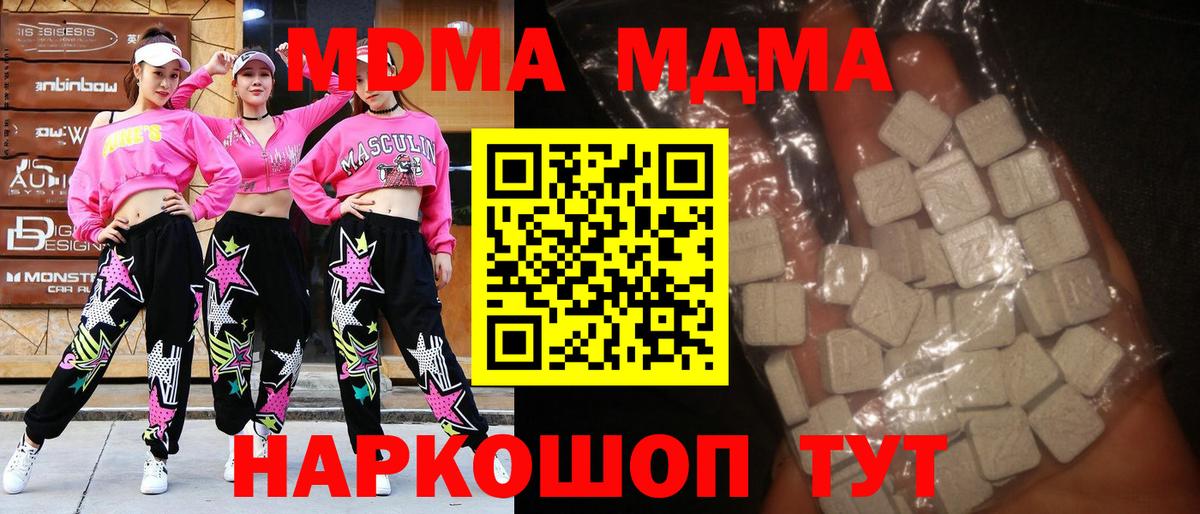 MDMA crystal Рузаевка