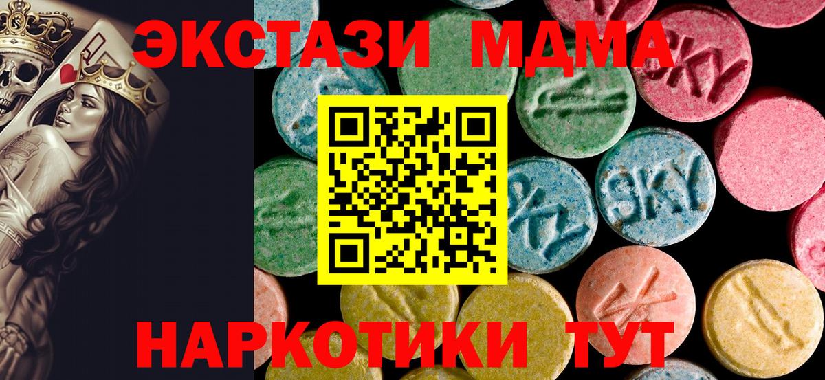 MDMA молли  МДМА Molly  Рузаевка  Вход с VPN 