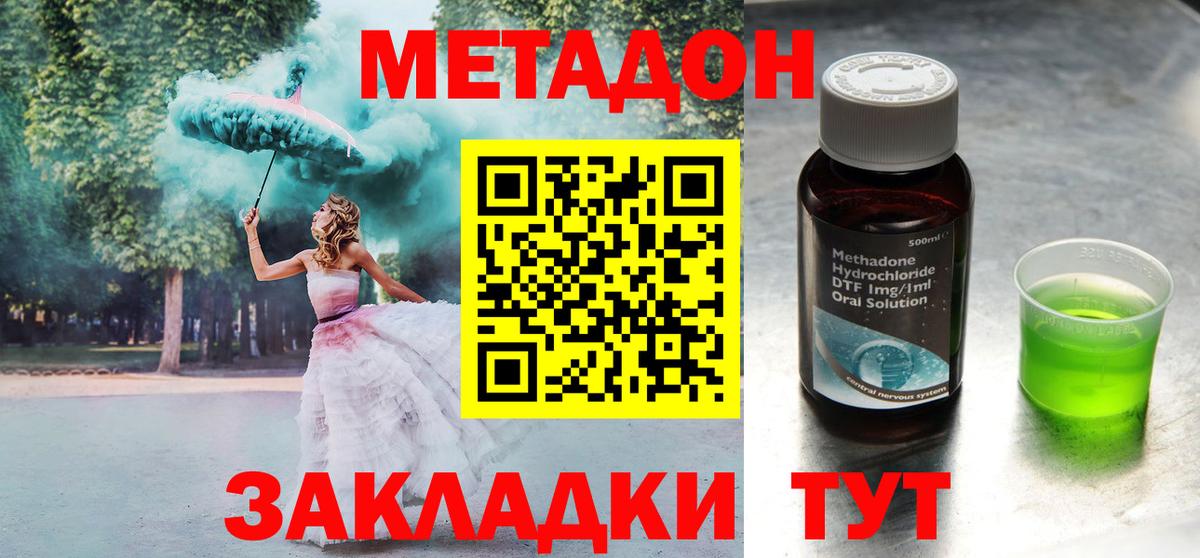 Рузаевка  Метадон VHQ  МЕТАДОН VHQ  Вход с VPN 
