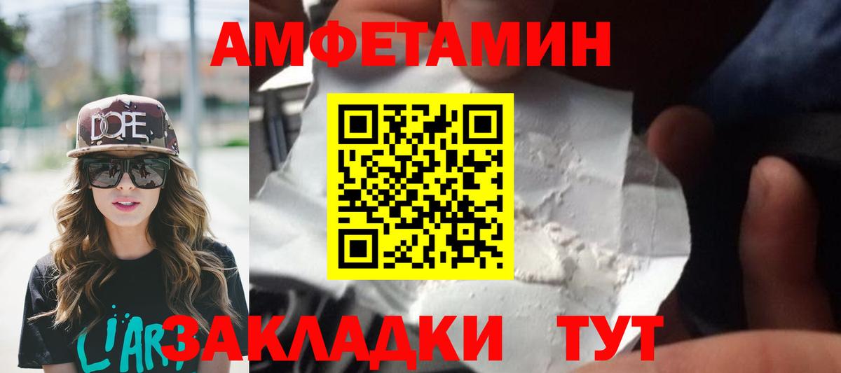 Первитин Methamphetamine Рузаевка