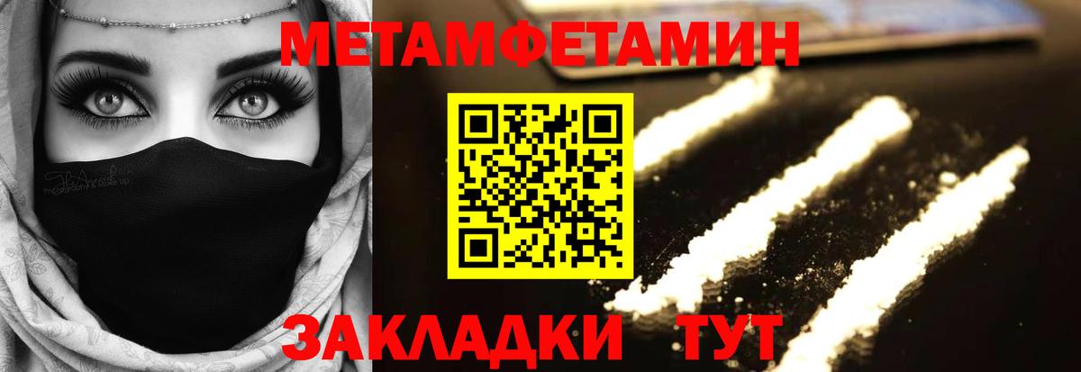 Рузаевка  МЕТАМФЕТАМИН витя  МЕТАМФЕТАМИН витя  Вход с VPN 