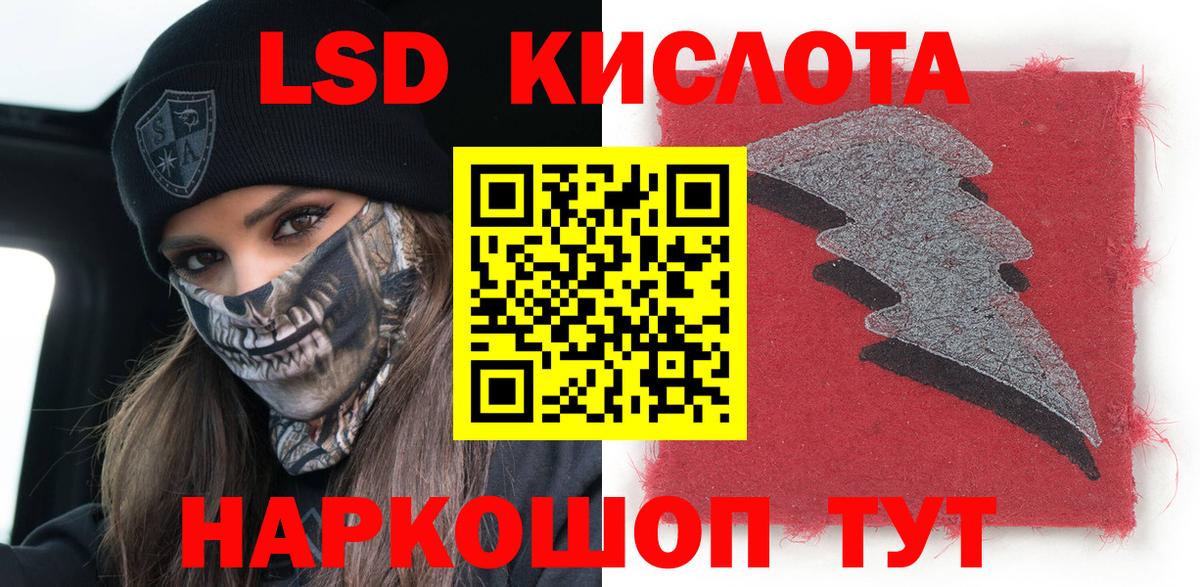 Наркотические марки 1500мкг Рузаевка