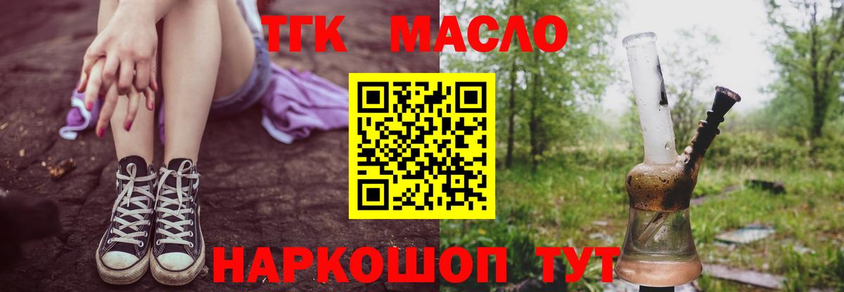 ТГК концентрат  Дистиллят ТГК Wax  Рузаевка  Вход с VPN 